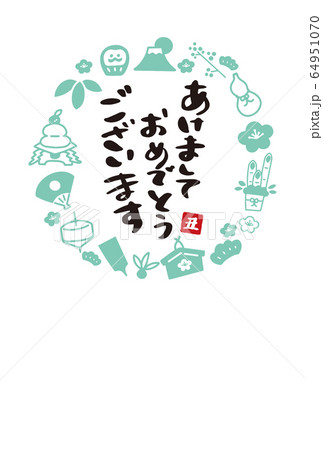 年賀状 2033年 うし年 デザイン 年賀状 2033年 うし年 デザイン 64951070
