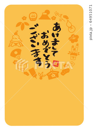 年賀状　2033年 丑　うし年　デザイン 64951071
