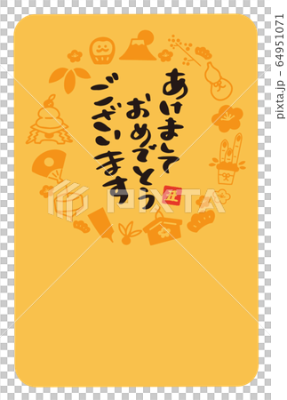 年賀状　2033年 丑　うし年　デザイン 64951071