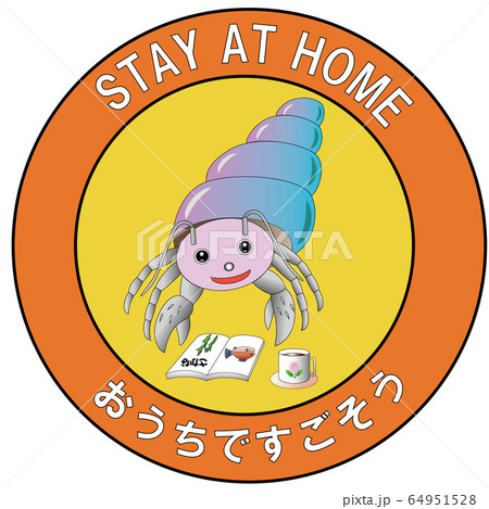 STAY AT HOME4(ヤドカリ君) STAY AT HOME4(ヤドカリ君) 64951528
