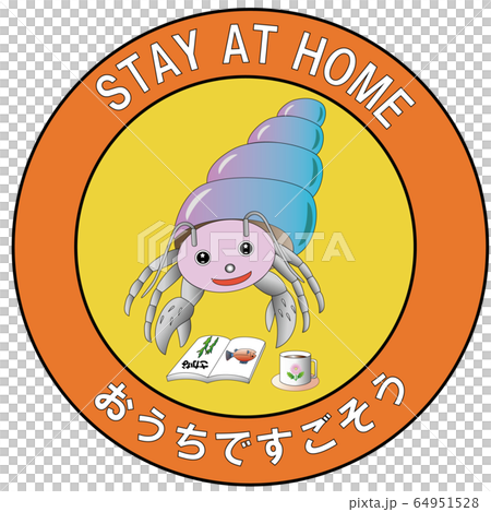 STAY AT HOME4(ヤドカリ君) STAY AT HOME4(ヤドカリ君) 64951528