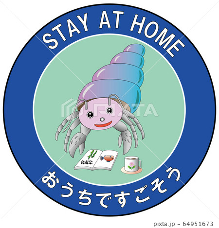 STAY AT HOME5(ヤドカリ君) STAY AT HOME5(ヤドカリ君) 64951673