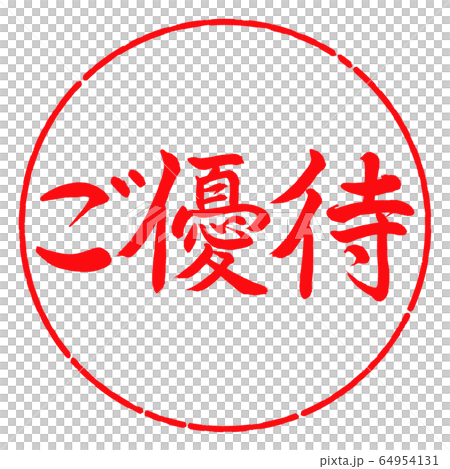 Calligraphy: Special Offer-Horizontal Writing-Design Circle-03 Crimson 64954131