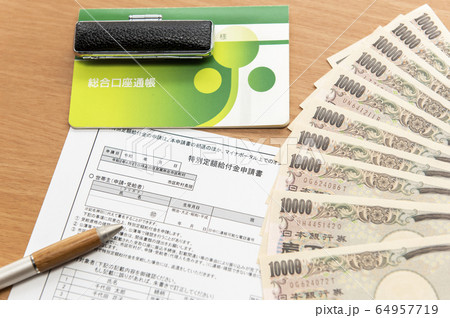 【一律10万円給付!! 特別定額給付金の申請イメージ】 新型コロナウイルス感染症の緊急経済対策 64957719