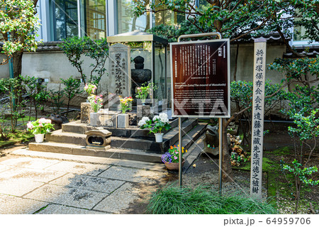 将門の首塚 64959706