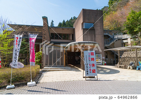 つるつる温泉（東京都西多摩郡日の出町） 64962866