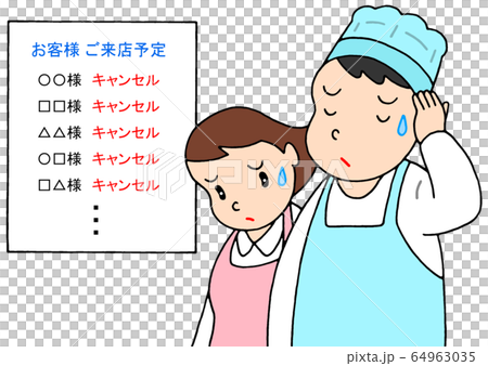 予約客のキャンセル続出のイラスト素材