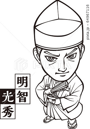 明智光秀　2頭身　着物　烏帽子　白黒 64967116