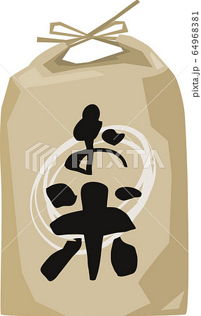 クラフト紙に入っている新米のイメージイラスト 64968381