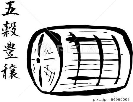 米俵 白黒 五穀豊穣のイラスト素材