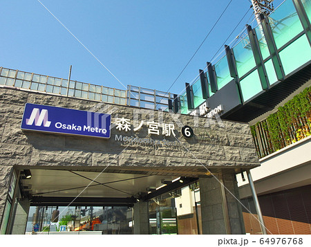 長堀鶴見緑地線（森ノ宮駅） 64976768