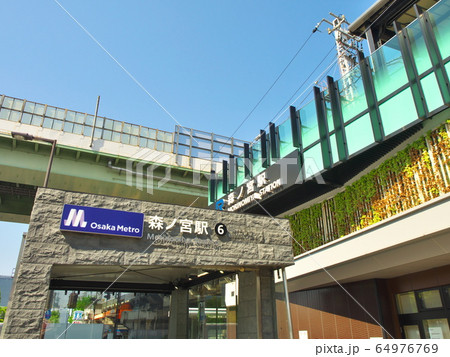 長堀鶴見緑地線（森ノ宮駅） 64976769