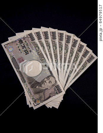 10万円　一万円札　特別定額給付金　福沢諭吉　円　日本円　現金給付　黒バック　黒背景 64979517