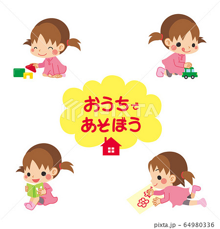 室内で遊ぶ小さな女の子セットのイラスト素材