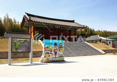 佐賀県神埼市 王仁博士顕彰公園(漢字と論語を韓国より伝えた王仁博士を記念して作られた公園 佐賀県神埼市 王仁博士顕彰公園(漢字と論語を韓国より伝えた王仁博士を記念して作られた公園 64981384