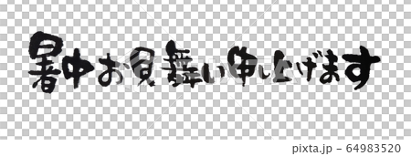 We would like to extend our deepest sympathies during the summer. 64983520