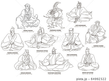 手書き風　戦国武将10大名イラストセット 64992322
