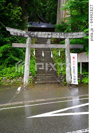 信州 戸隠 火之御子社 信州 戸隠 火之御子社 64992827