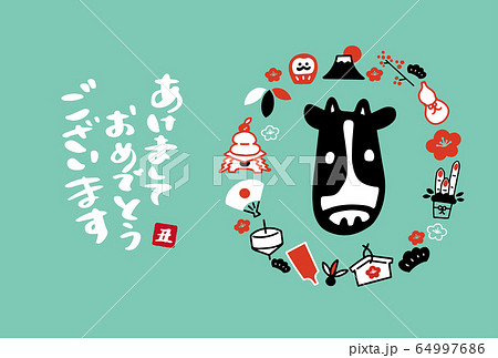 年賀状 2021 丑 うし年 デザイン 年賀状 2021 丑 うし年 デザイン 64997686
