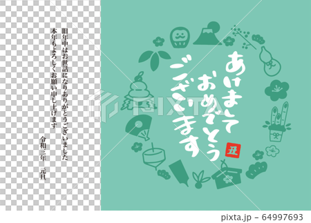 New Year's card 2021 Ushi year design 64997693