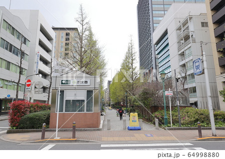 都営地下鉄出入り口 浜町駅 都営地下鉄出入り口 浜町駅 64998880