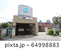 メトロ地下鉄出入り口　浜町駅 64998883
