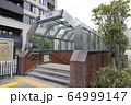 新宿線　浜町駅　出入口 64999147