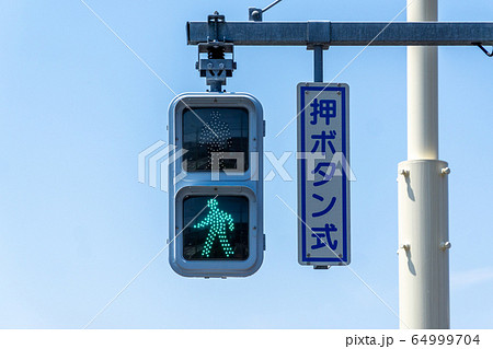 【そら】歩行者用信号機 1200px-電球式歩行者用信号（2枚