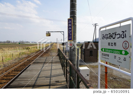 南比布駅(宗谷本線) 南比布駅(宗谷本線) 65010091