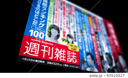 中吊り広告イメージ 65010327
