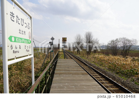 北比布駅（宗谷本線） 65010468