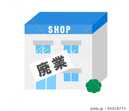 お店廃業のイラスト素材