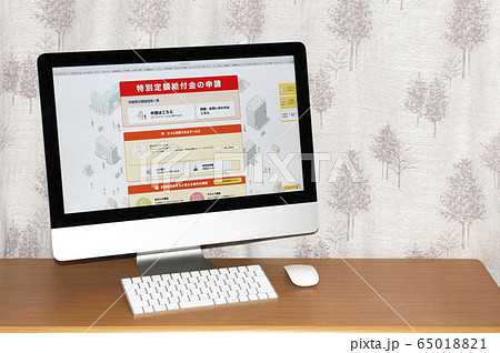 【一律10万円!! 特別定額給付金のオンライン申請】新型コロナウイルスの緊急事態宣言の補償金。 65018821