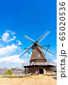 青空と風車 65020536