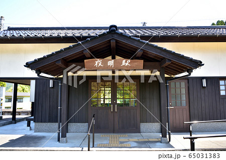 JR夜明駅　久大本線　日田彦山線　大分県日田市大字夜明 65031383