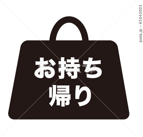 delivery 65043003