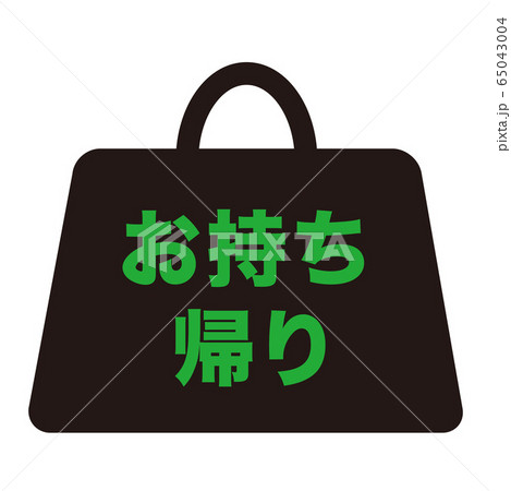 delivery 65043004