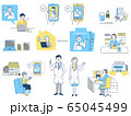 オンライン診療イメージ　セット 65045499