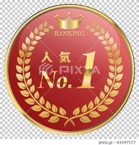 No.1メダルアイコン 65047577