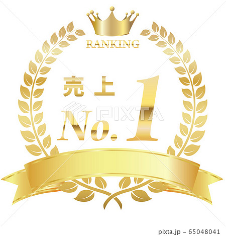 月桂樹のイラスト素材