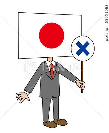 日本 国旗 擬人化 キャラクター バツ 不正解のイラスト素材