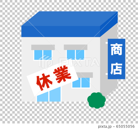 商店休業のイラスト素材