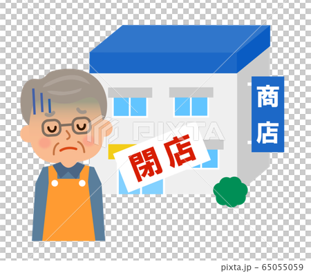 困擾商店的店主 65055059
