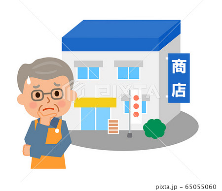 商店と困る店主 65055060