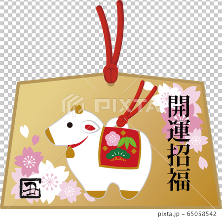 2021 material for New Year's cards, voluminous year, clay bell, votive panel, beef sakura illustration material 65058542