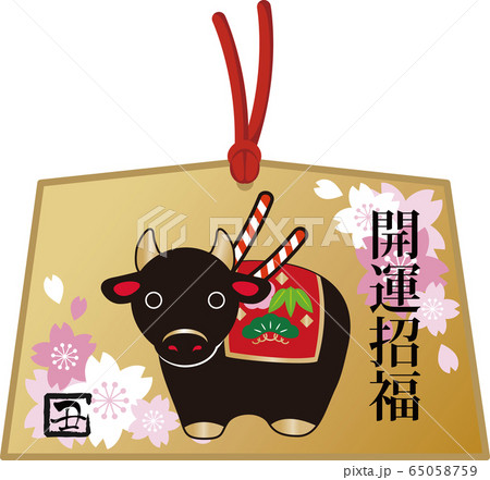 2021年　年賀状素材　丑年　土鈴　絵馬　牛　さくら　イラスト素材 65058759