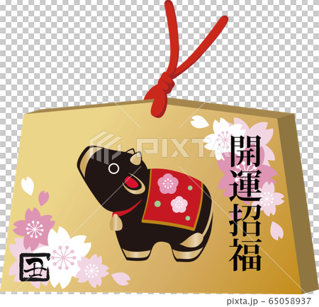 2021 material for New Year's cards, voluminous year, clay bells, ema, beef, veal, sakura 2021 material for New Year's cards, voluminous year, clay bells, ema, beef, veal, sakura 65058937
