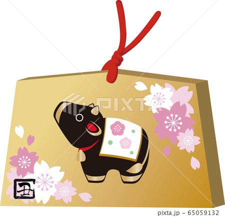 2021年　年賀状素材　丑年　土鈴　絵馬　牛　子牛　さくら　イラスト素材 65059132