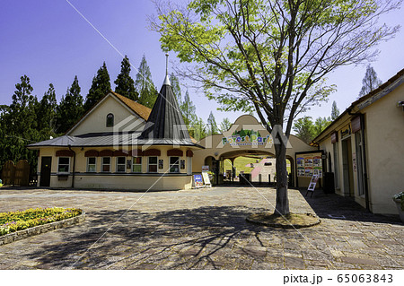 おかやまフォレストパーク　ドイツの森　岡山県赤磐市 65063843