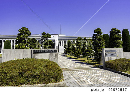 岡山県運転免許センター 岡山県岡山市の写真素材